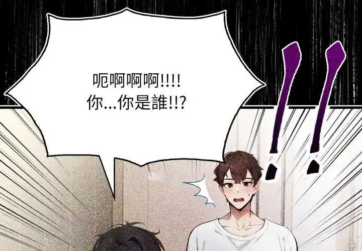 漫画《美女咨商师的夜间诊疗室》第12话第32张图