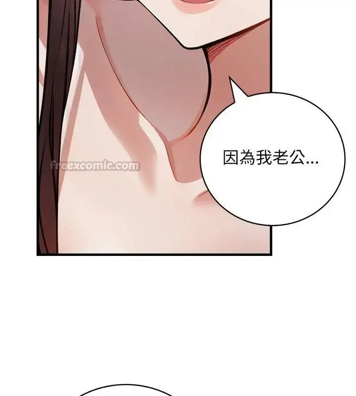漫画《美女咨商师的夜间诊疗室》第12话第45张图