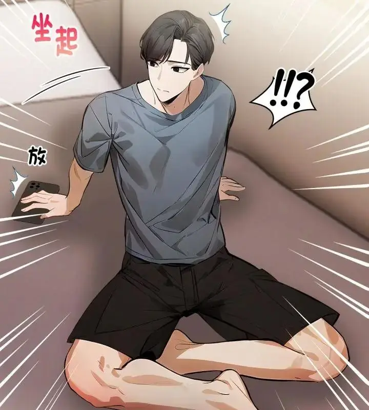 漫画《美女咨商师的夜间诊疗室》第12话第67张图