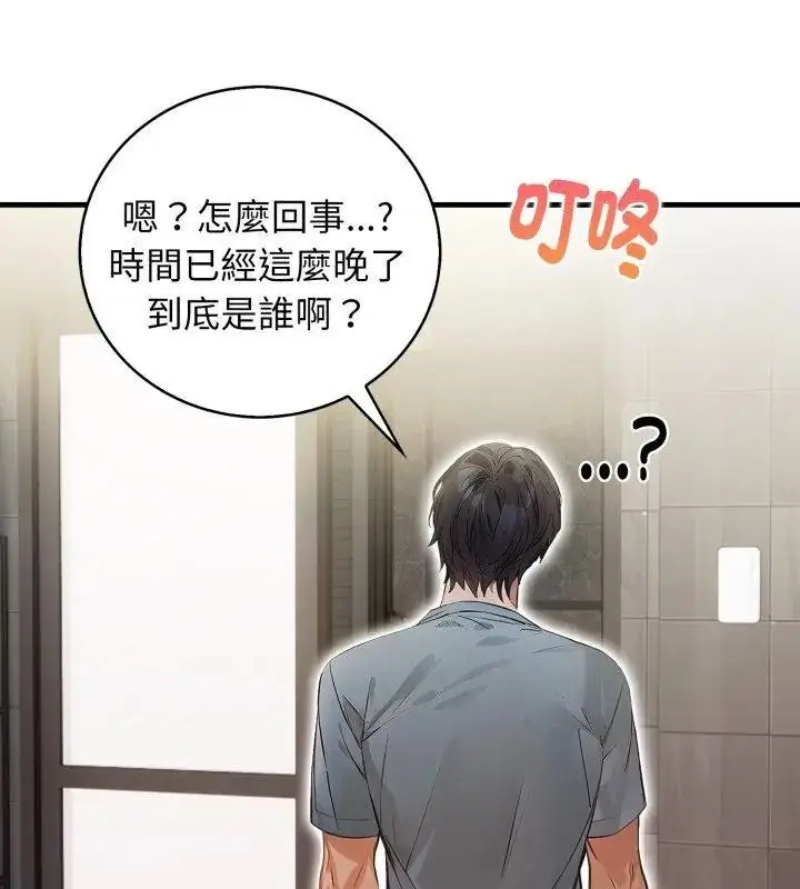 漫画《美女咨商师的夜间诊疗室》第12话第69张图