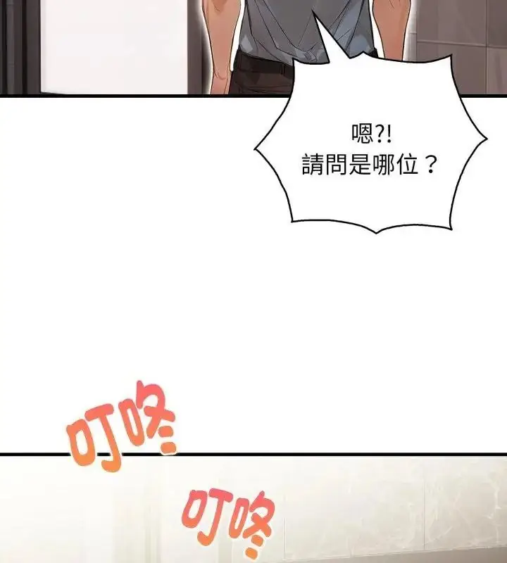 漫画《美女咨商师的夜间诊疗室》第12话第70张图
