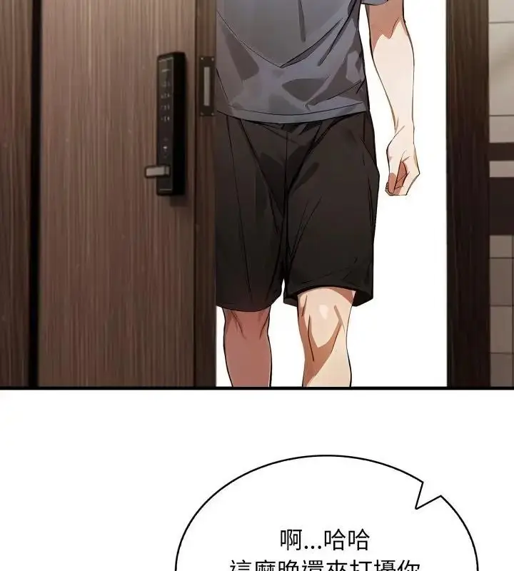 漫画《美女咨商师的夜间诊疗室》第12话第73张图