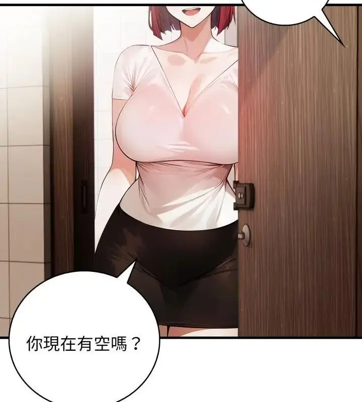 漫画《美女咨商师的夜间诊疗室》第12话第76张图