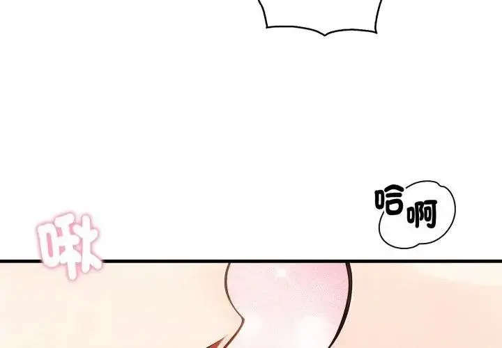 漫画《美女咨商师的夜间诊疗室》第12话第8张图