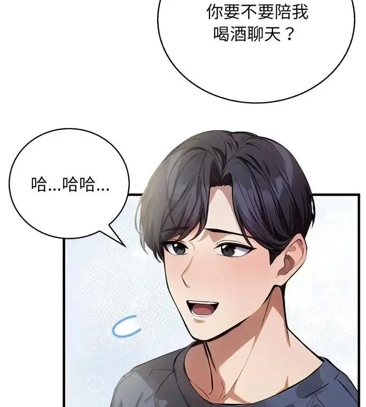漫画《美女咨商师的夜间诊疗室》第12话第94张图