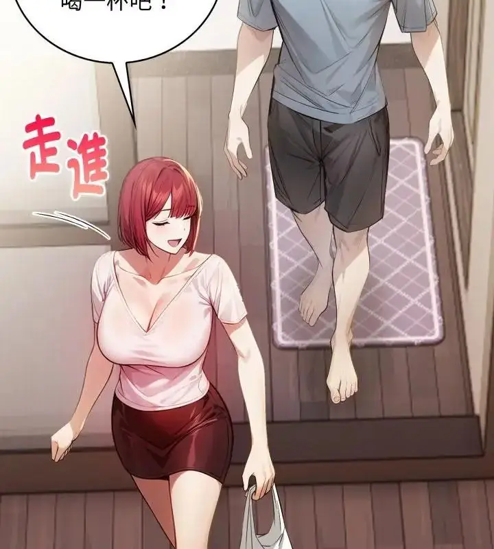 漫画《美女咨商师的夜间诊疗室》第12话第97张图