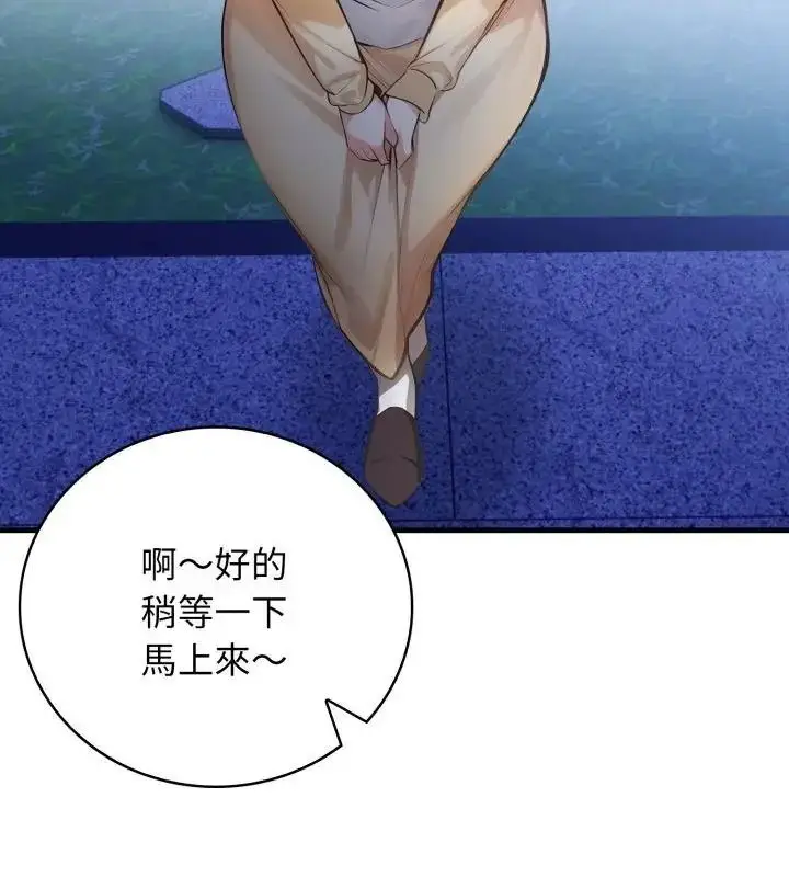 漫画《美女咨商师的夜间诊疗室》第13话第106张图