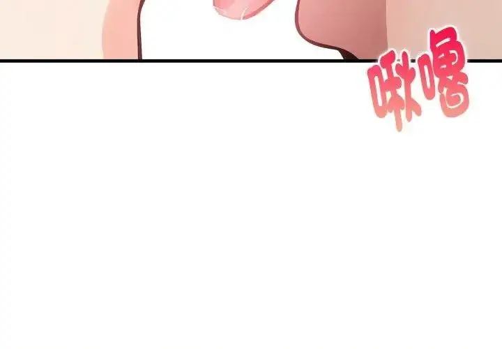 漫画《美女咨商师的夜间诊疗室》第13话第11张图