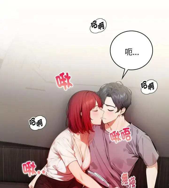 漫画《美女咨商师的夜间诊疗室》第13话第12张图
