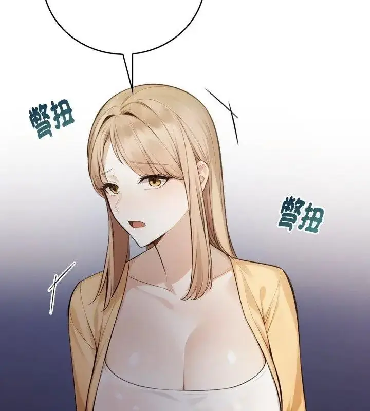 漫画《美女咨商师的夜间诊疗室》第13话第123张图