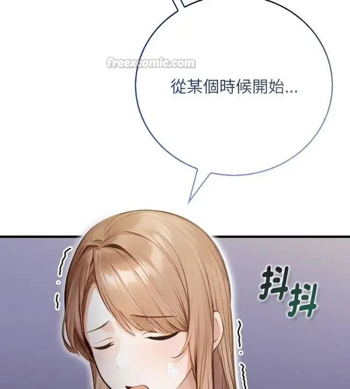 漫画《美女咨商师的夜间诊疗室》第13话第135张图