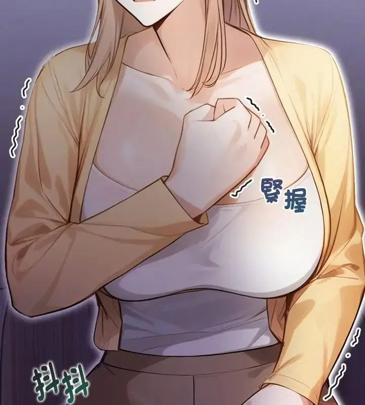 漫画《美女咨商师的夜间诊疗室》第13话第136张图