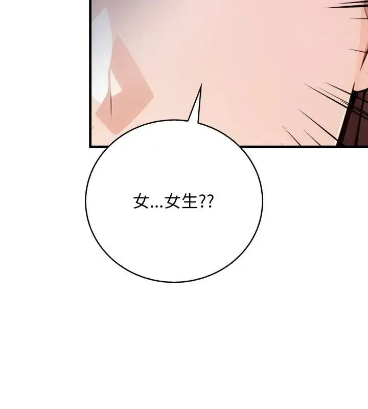 漫画《美女咨商师的夜间诊疗室》第13话第141张图