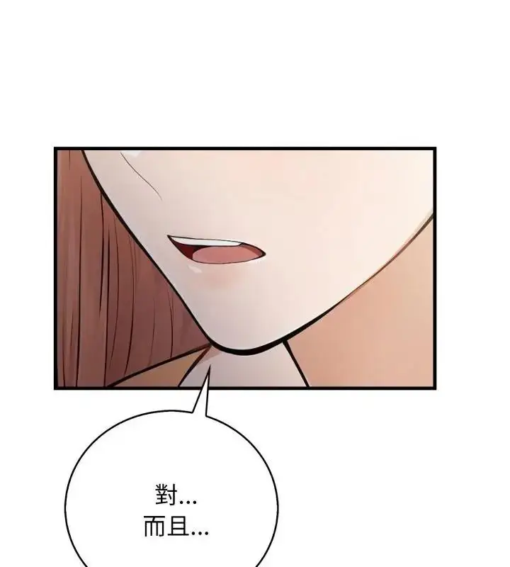 漫画《美女咨商师的夜间诊疗室》第13话第142张图