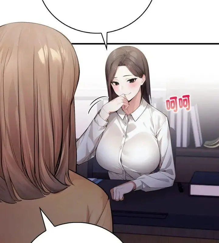 漫画《美女咨商师的夜间诊疗室》第13话第147张图