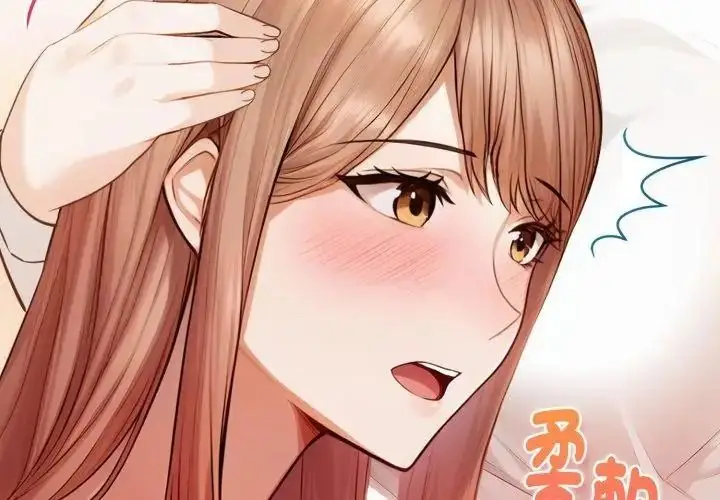 漫画《美女咨商师的夜间诊疗室》第13话第152张图