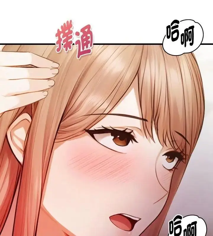 漫画《美女咨商师的夜间诊疗室》第13话第154张图