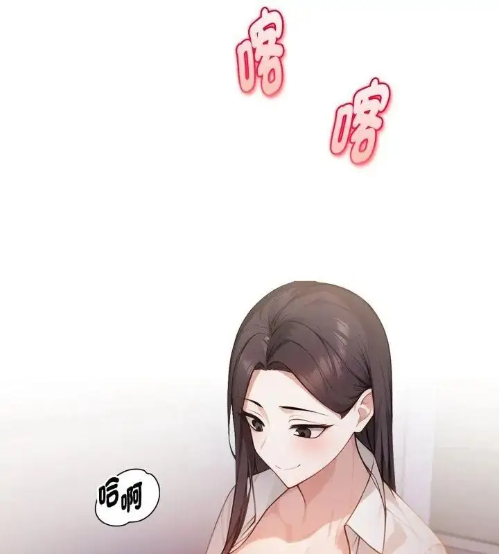 漫画《美女咨商师的夜间诊疗室》第13话第156张图