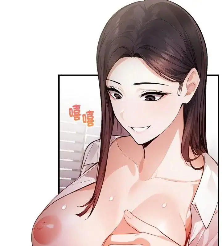 漫画《美女咨商师的夜间诊疗室》第13话第159张图