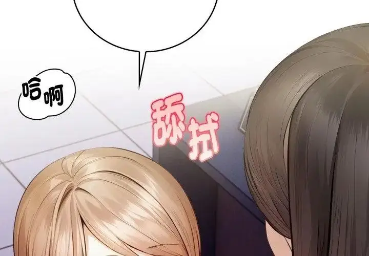 漫画《美女咨商师的夜间诊疗室》第13话第161张图