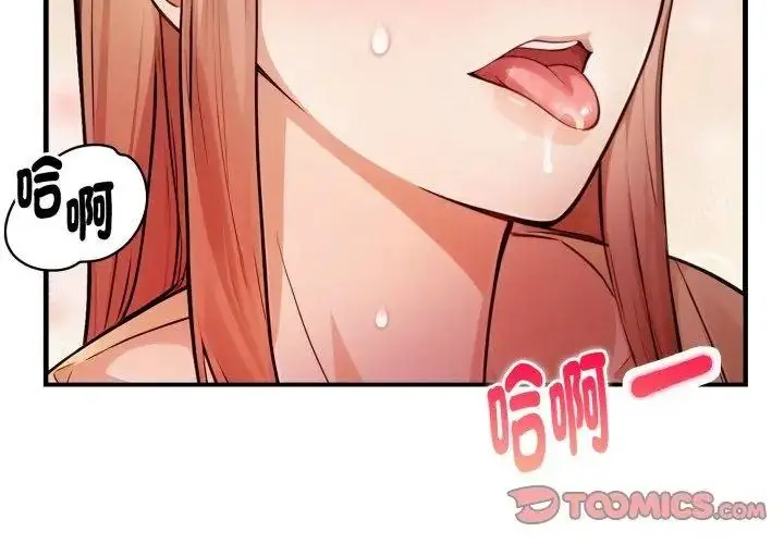 漫画《美女咨商师的夜间诊疗室》第13话第164张图