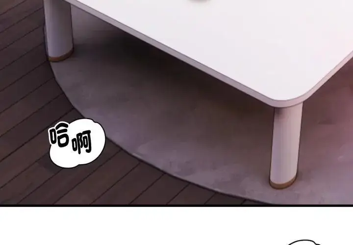 漫画《美女咨商师的夜间诊疗室》第13话第17张图