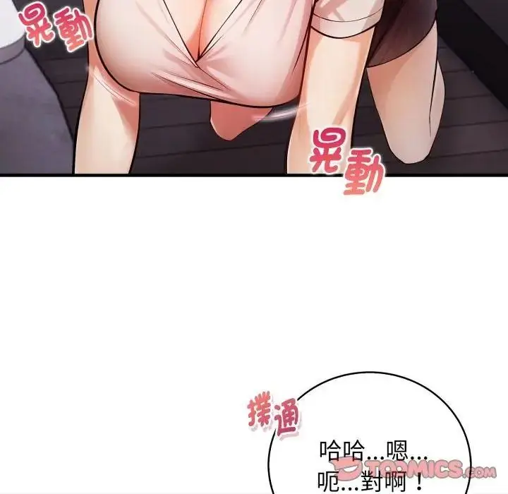 漫画《美女咨商师的夜间诊疗室》第13话第2张图