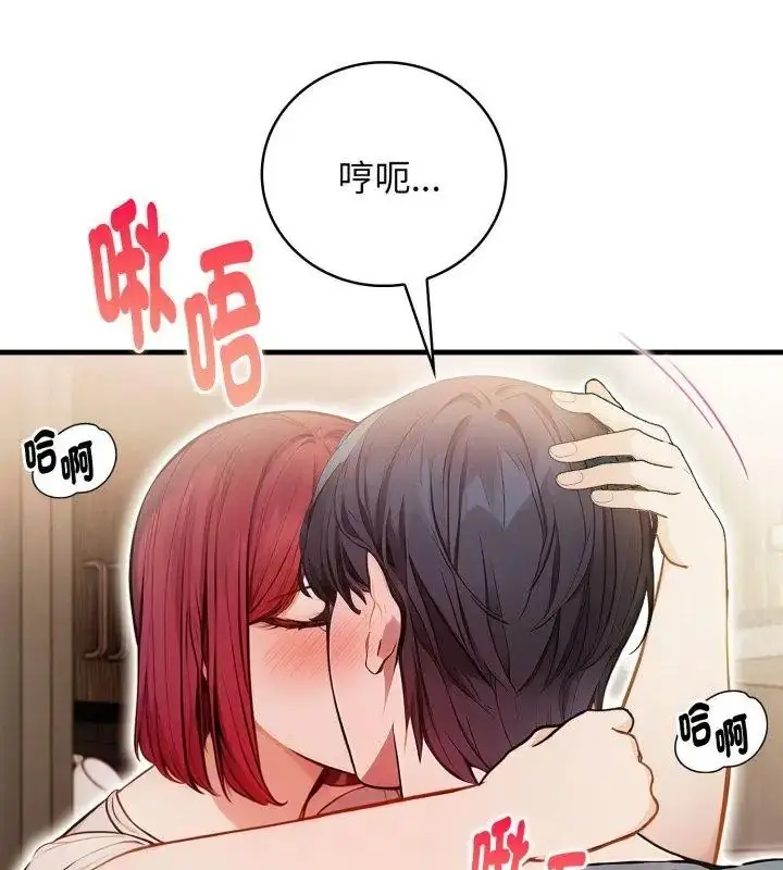 漫画《美女咨商师的夜间诊疗室》第13话第21张图