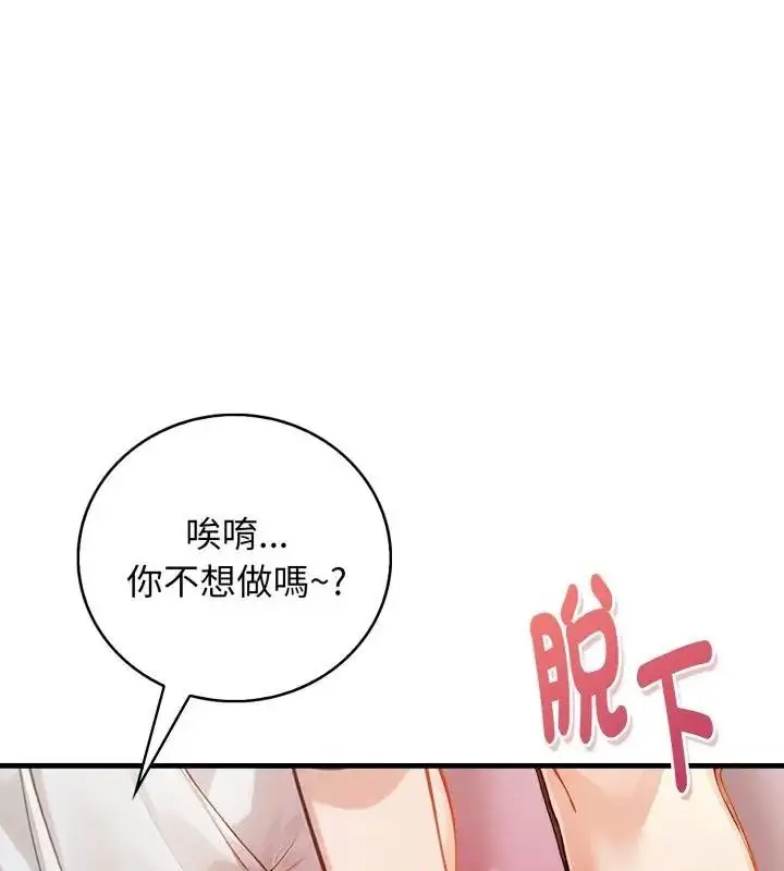 漫画《美女咨商师的夜间诊疗室》第13话第28张图