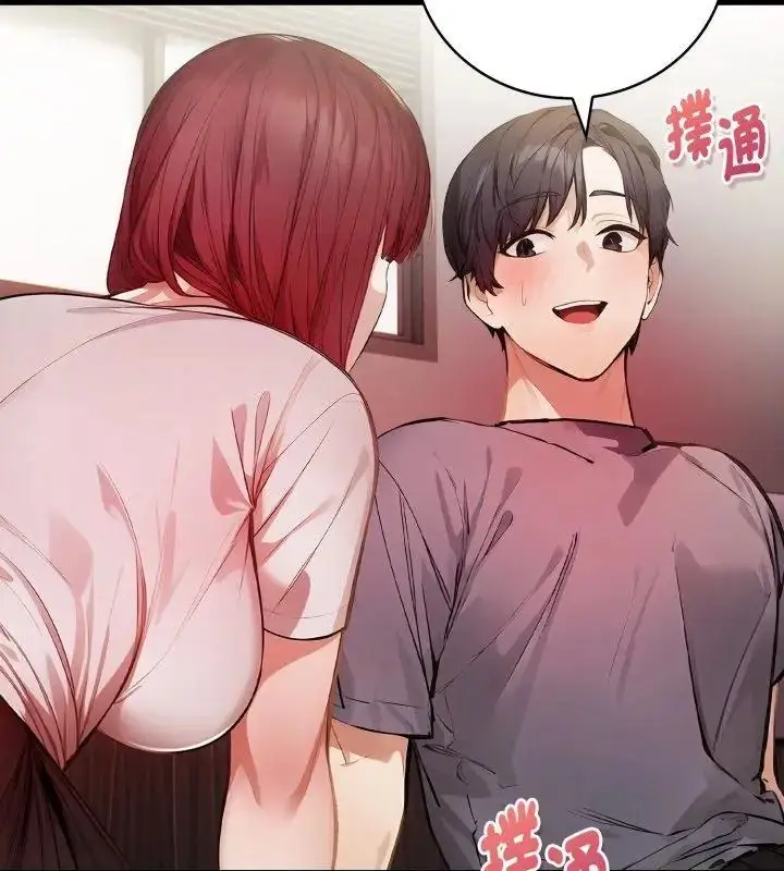 漫画《美女咨商师的夜间诊疗室》第13话第3张图