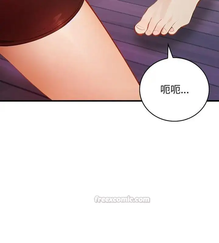 漫画《美女咨商师的夜间诊疗室》第13话第30张图