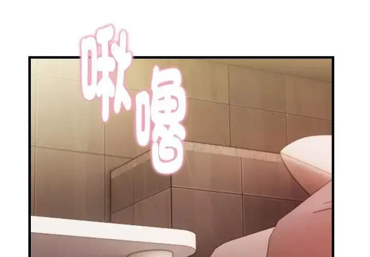 漫画《美女咨商师的夜间诊疗室》第13话第32张图
