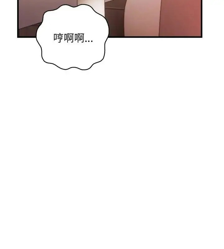 漫画《美女咨商师的夜间诊疗室》第13话第33张图