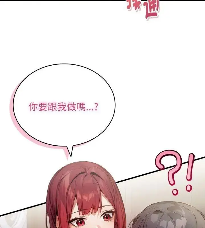 漫画《美女咨商师的夜间诊疗室》第13话第4张图