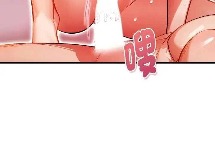 漫画《美女咨商师的夜间诊疗室》第13话第41张图