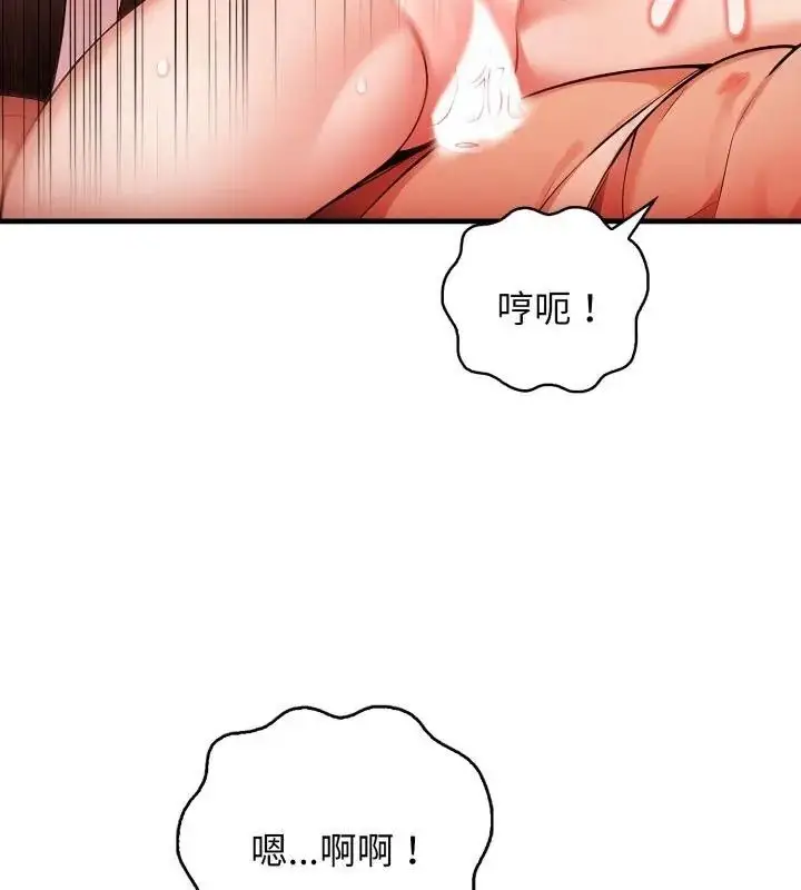 漫画《美女咨商师的夜间诊疗室》第13话第43张图