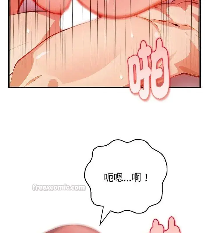 漫画《美女咨商师的夜间诊疗室》第13话第45张图