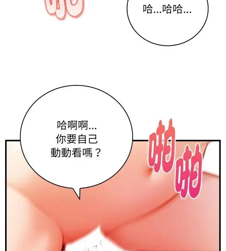 漫画《美女咨商师的夜间诊疗室》第13话第49张图