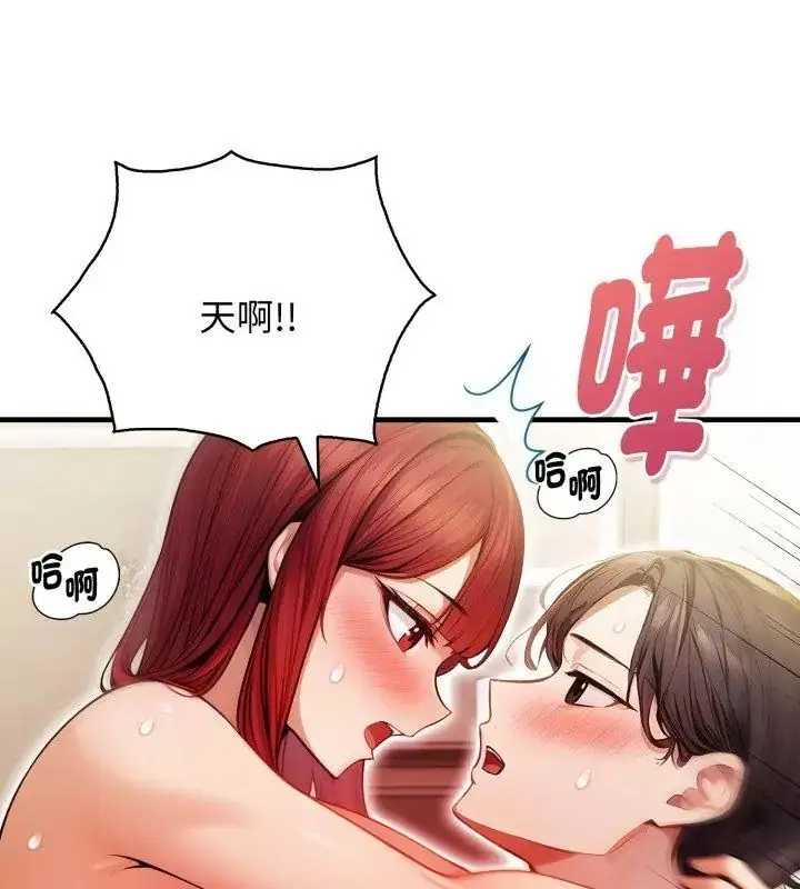 漫画《美女咨商师的夜间诊疗室》第13话第51张图