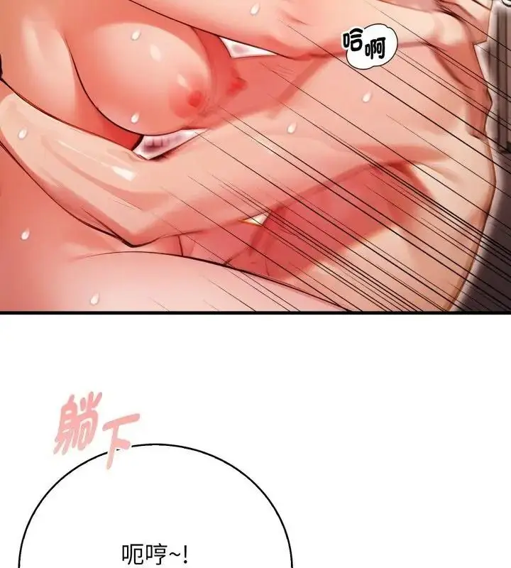 漫画《美女咨商师的夜间诊疗室》第13话第52张图