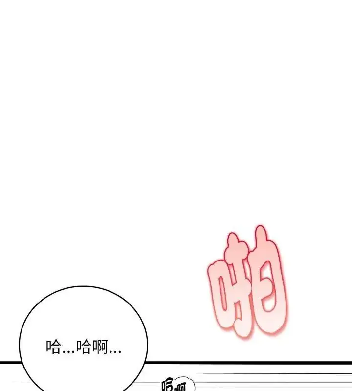 漫画《美女咨商师的夜间诊疗室》第13话第57张图