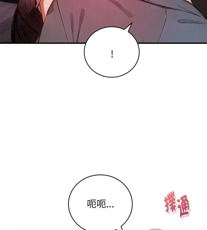 漫画《美女咨商师的夜间诊疗室》第13话第6张图