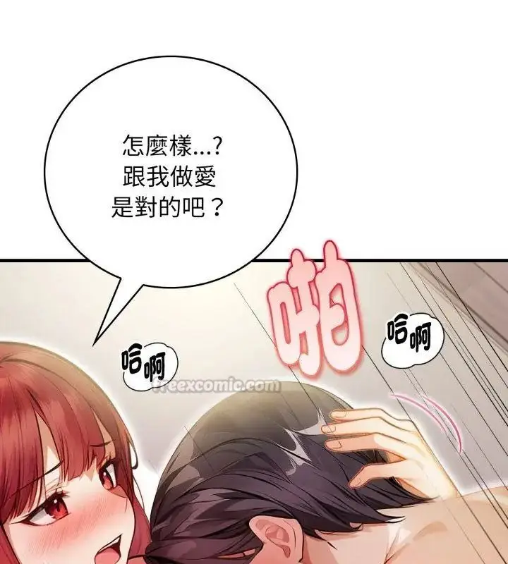 漫画《美女咨商师的夜间诊疗室》第13话第60张图