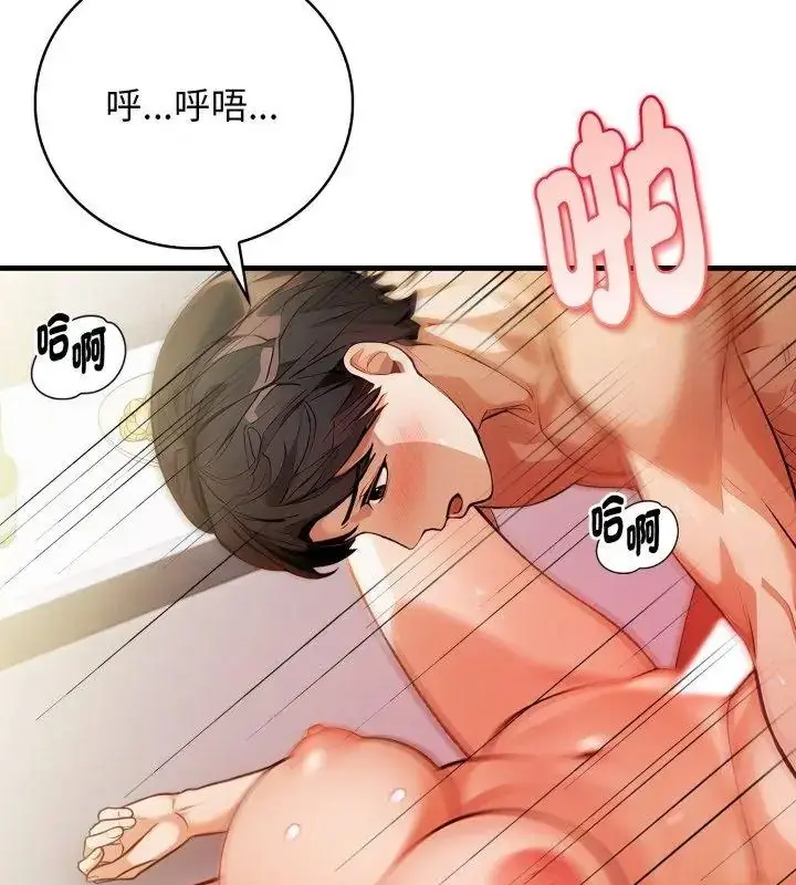 漫画《美女咨商师的夜间诊疗室》第13话第63张图