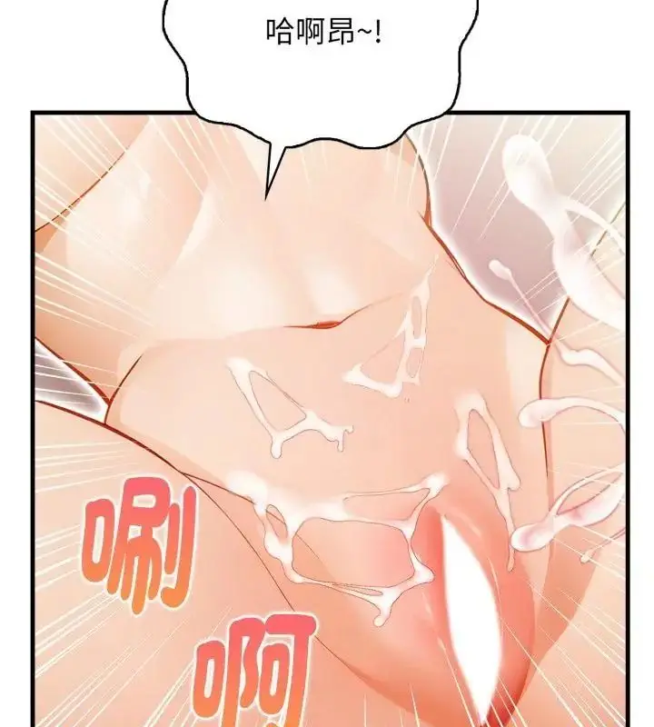 漫画《美女咨商师的夜间诊疗室》第13话第73张图