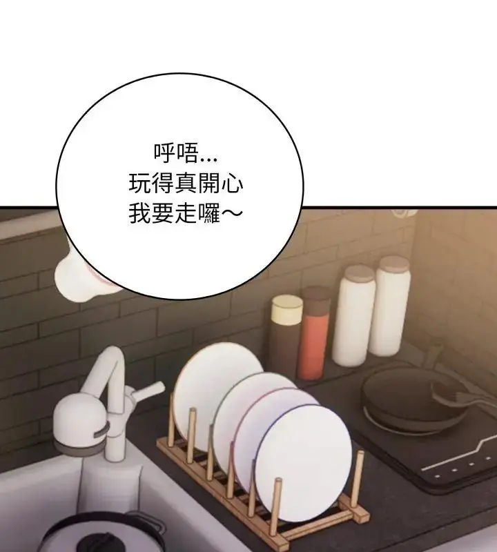 漫画《美女咨商师的夜间诊疗室》第13话第78张图