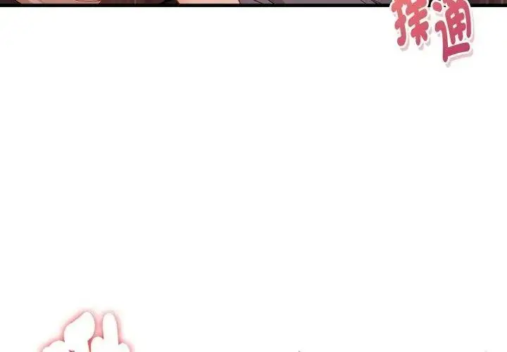 漫画《美女咨商师的夜间诊疗室》第13话第8张图