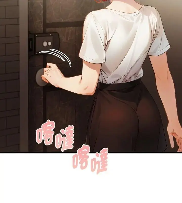 漫画《美女咨商师的夜间诊疗室》第13话第81张图