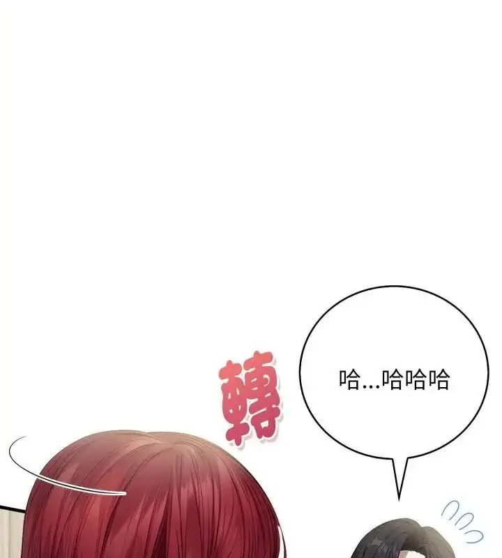 漫画《美女咨商师的夜间诊疗室》第13话第82张图