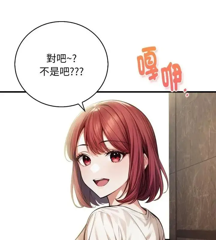 漫画《美女咨商师的夜间诊疗室》第13话第85张图